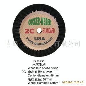 專(zhuān)業(yè)首飾器材工具 青島中盈進(jìn)口優(yōu)質(zhì)毛刷木芯毛掃的技術(shù)參數(shù)與銷(xiāo)售解析